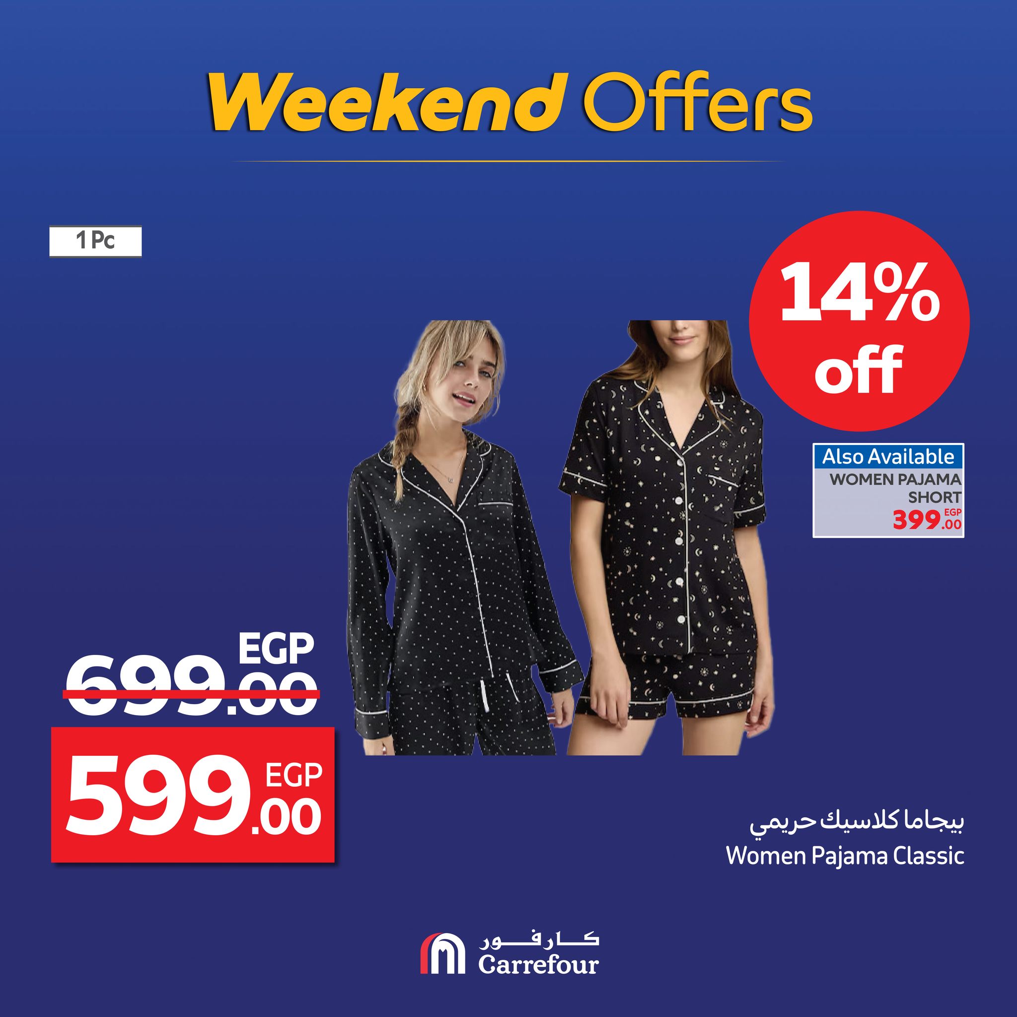 carrefour offers from 3sep to 5sep 2025 عروض كارفور من 3 سبتمبر حتى 5 سبتمبر 2025 صفحة رقم 31